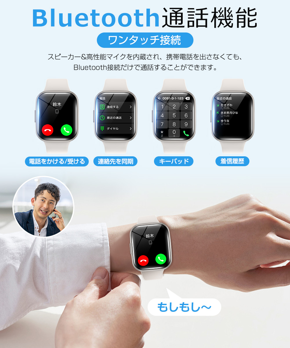 スマートウォッチ レディース