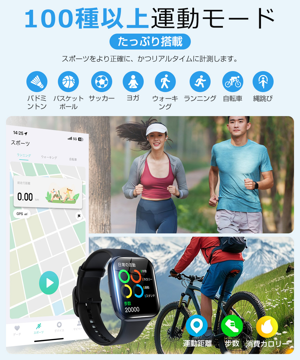 スマートウォッチ メンズ