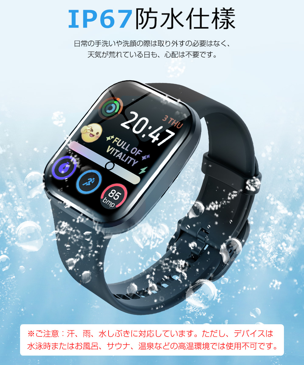 スマートウォッチ 大画面