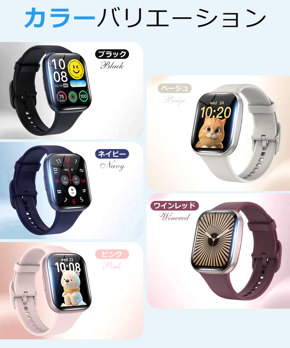 スマートウォッチ 健康管理