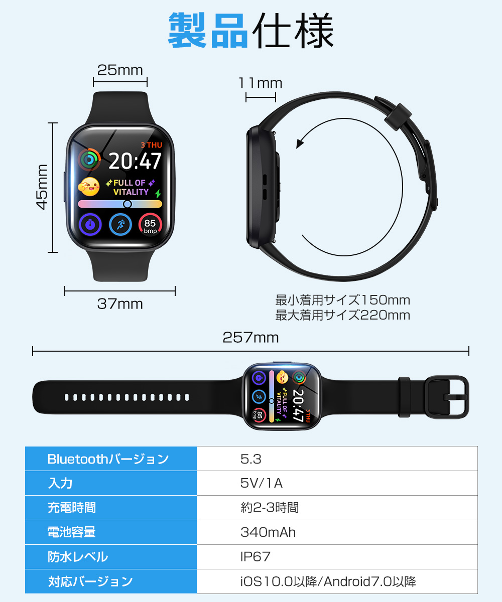 スマートウォッチ スマートブレスレット