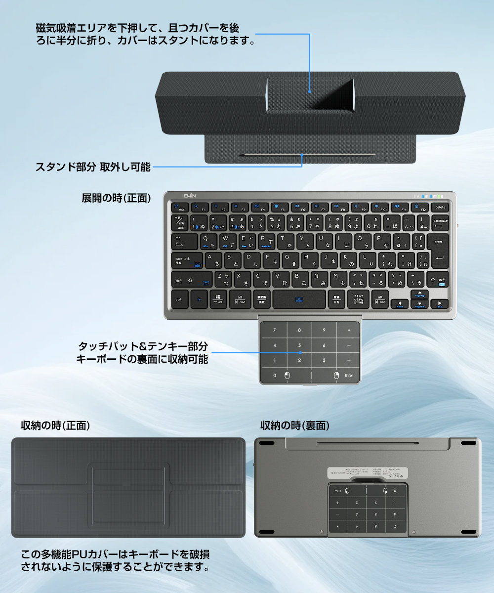 キーボード Bluetooth タッチパッド収納可能 折りたたみ 標準日本語