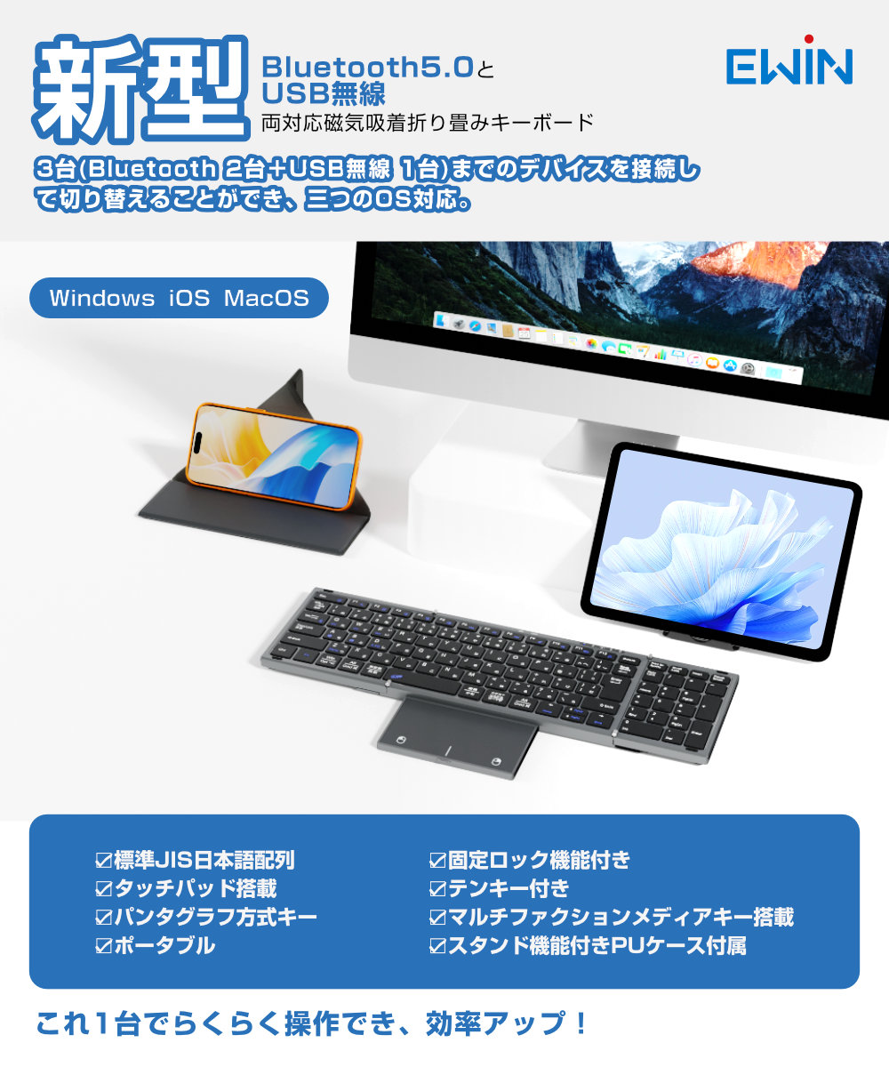 Bluetooth キーボード