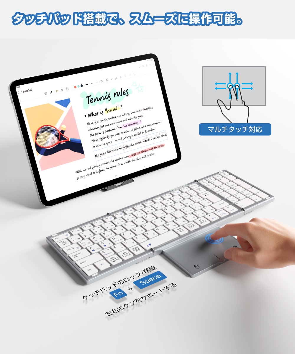 ipad折りたたみキーボード