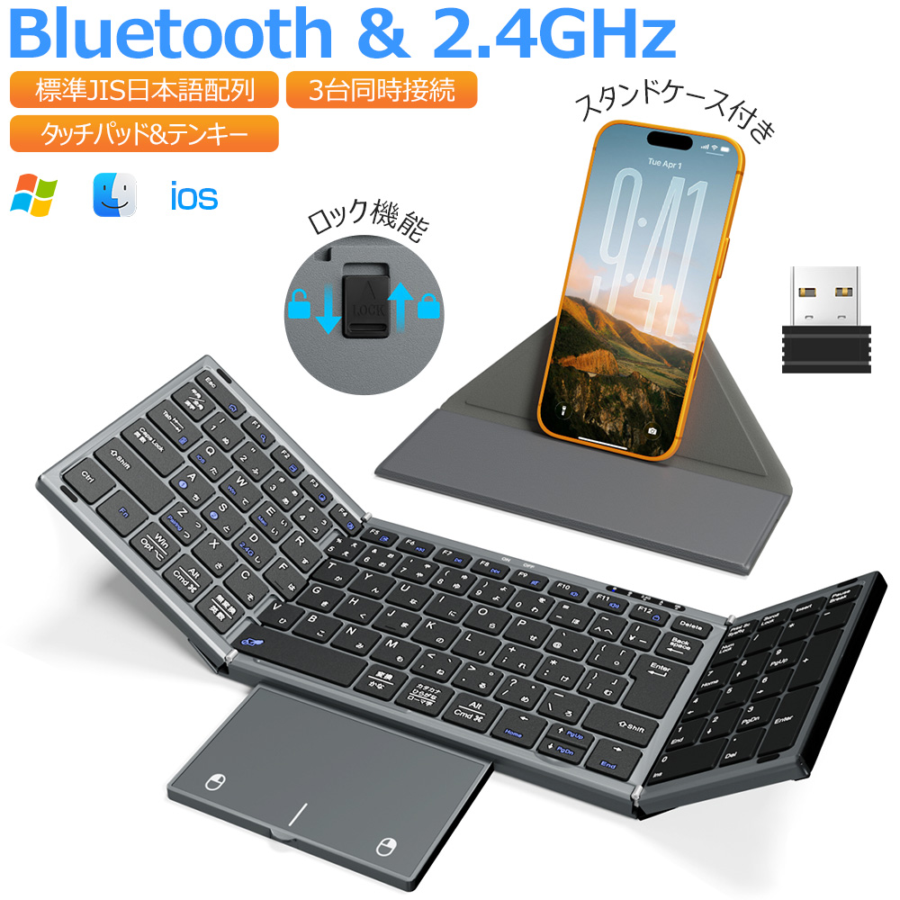 Bluetooth+2.4GHz】キーボード ワイヤレス 折りたたみ Bluetooth