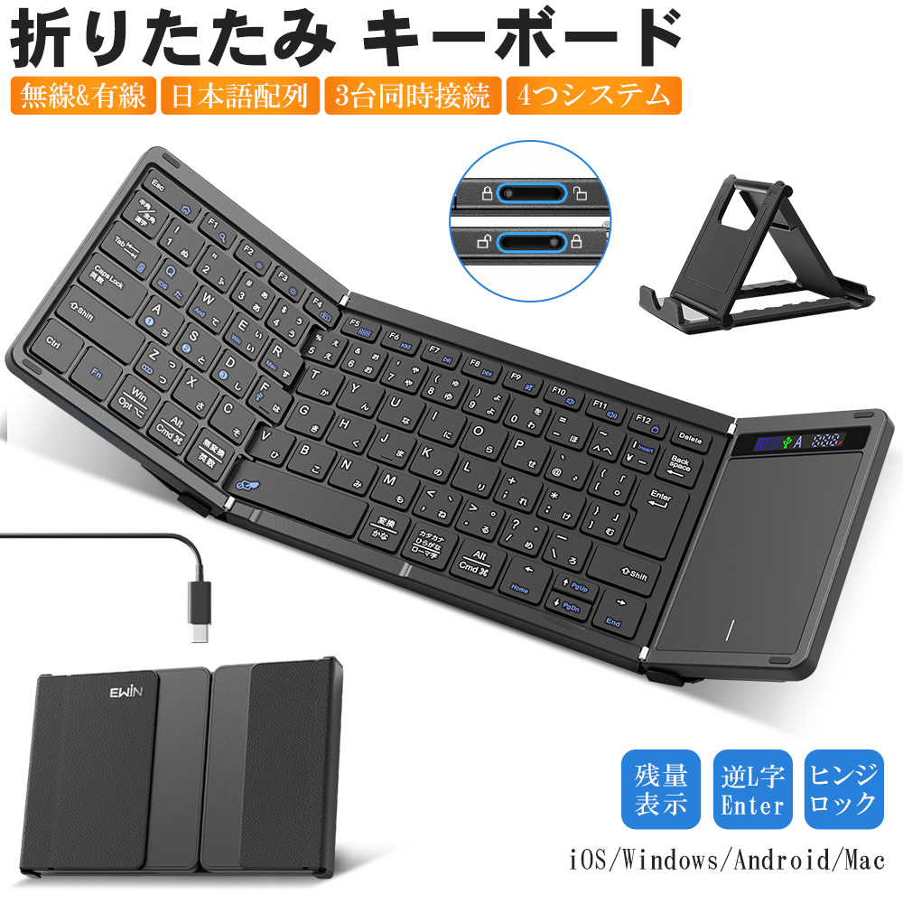 三つ折りたたみ Bluetooth キーボード