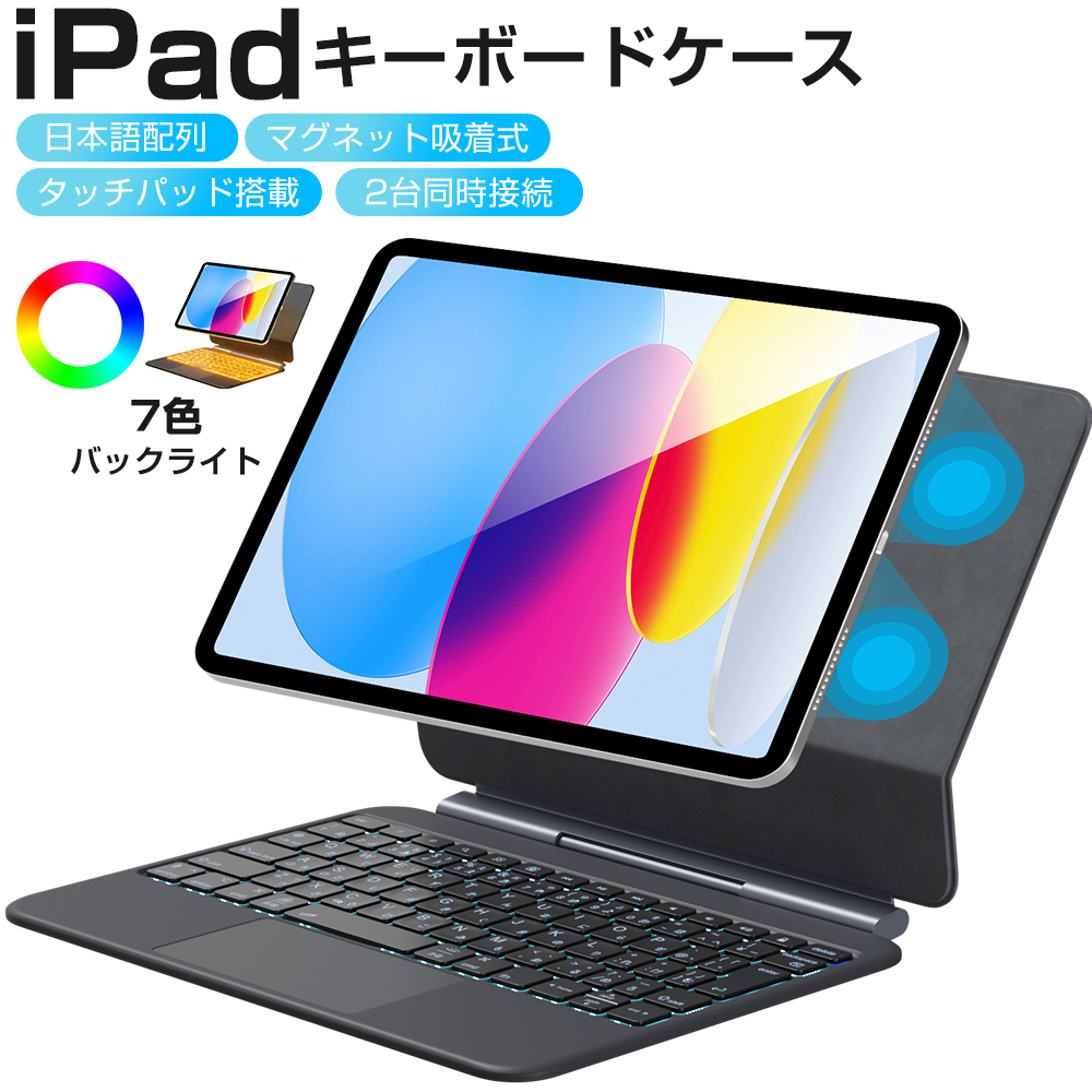 A16 キーボードケース タッチパッド
