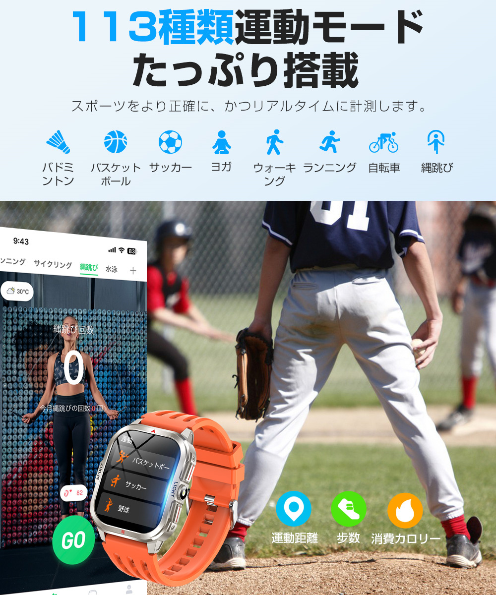 スマートウォッチ メンズ