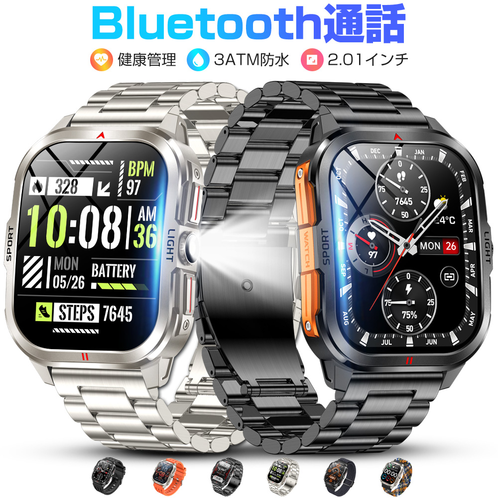 スマートブレスレット