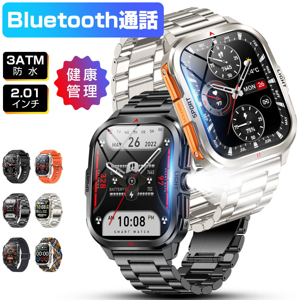 スマートブレスレット