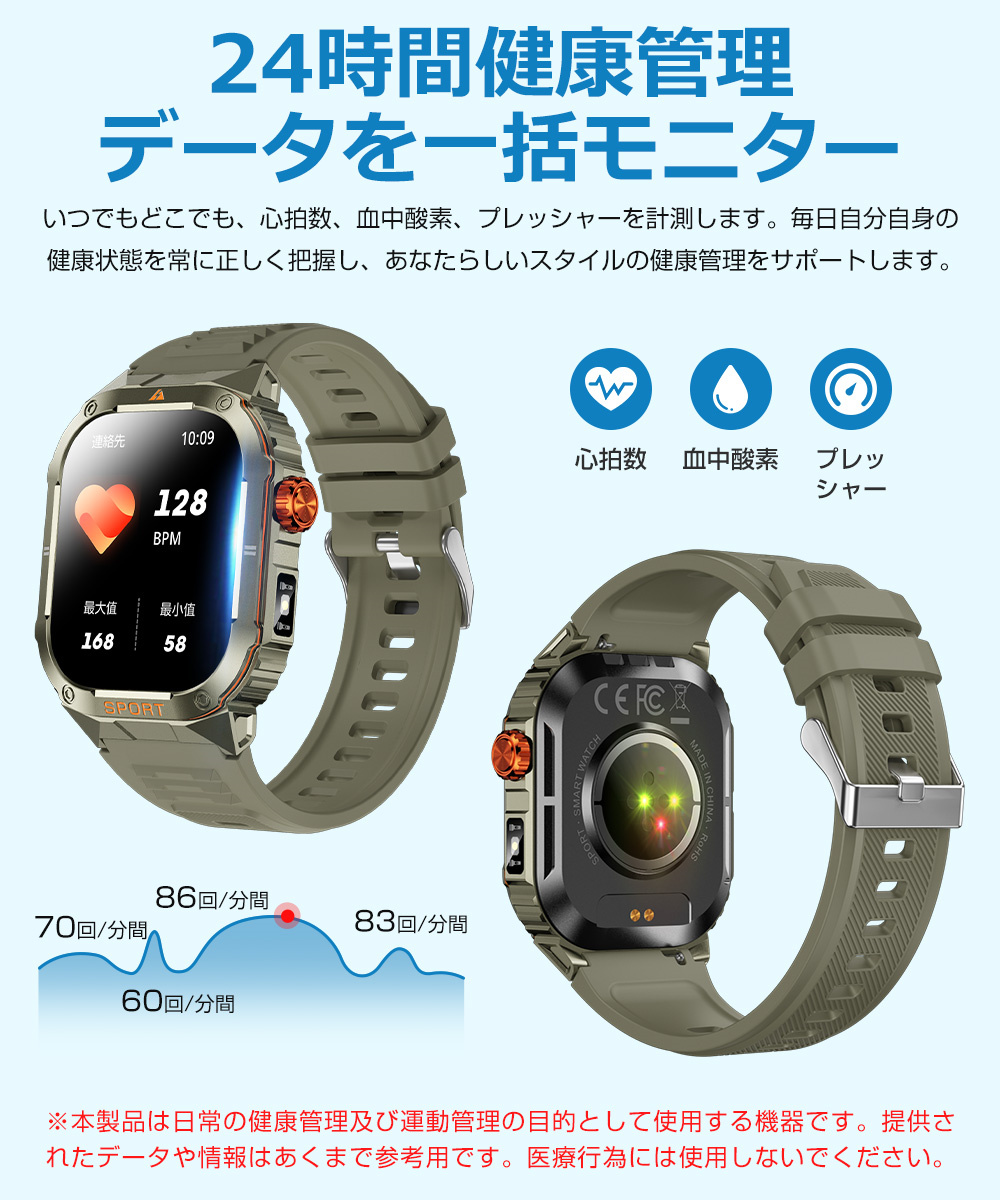 スマートウォッチ レディース