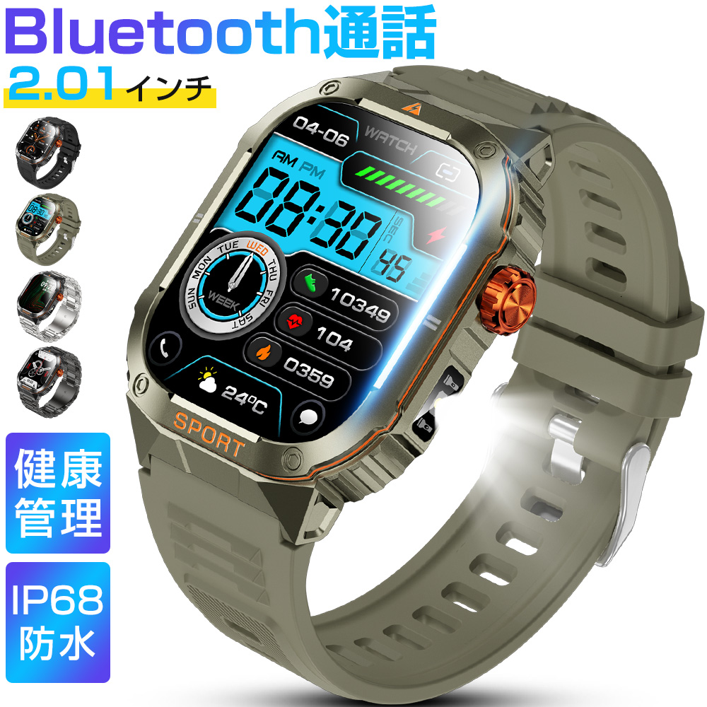 スマートブレスレット