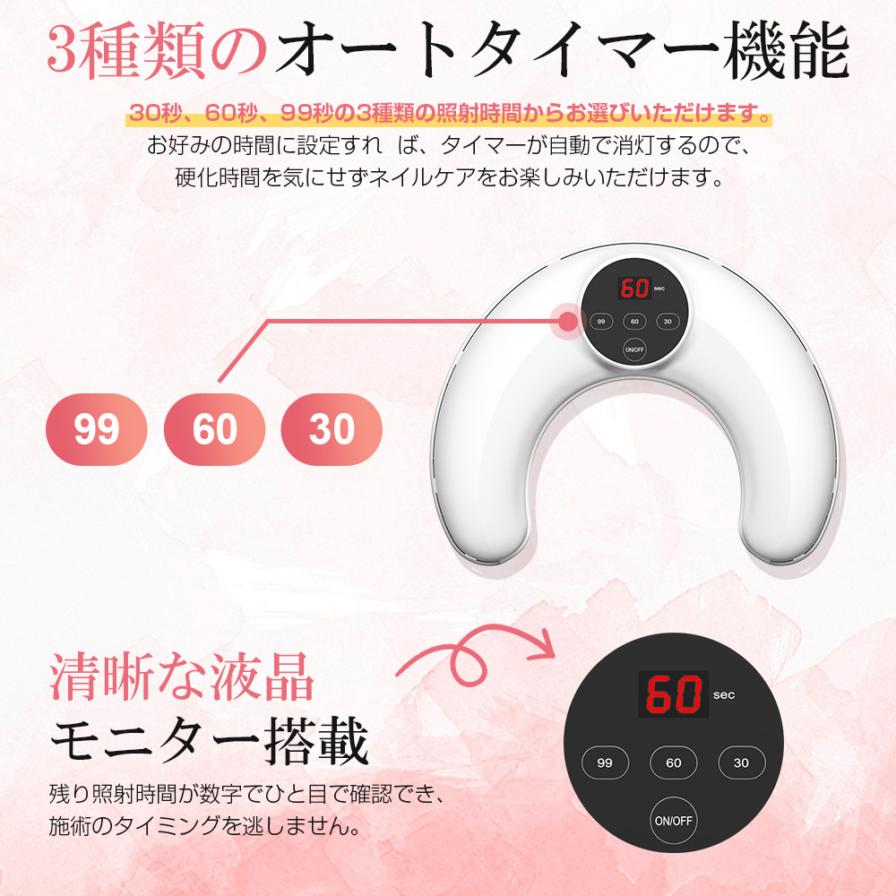 led ネイルライト 硬化早い