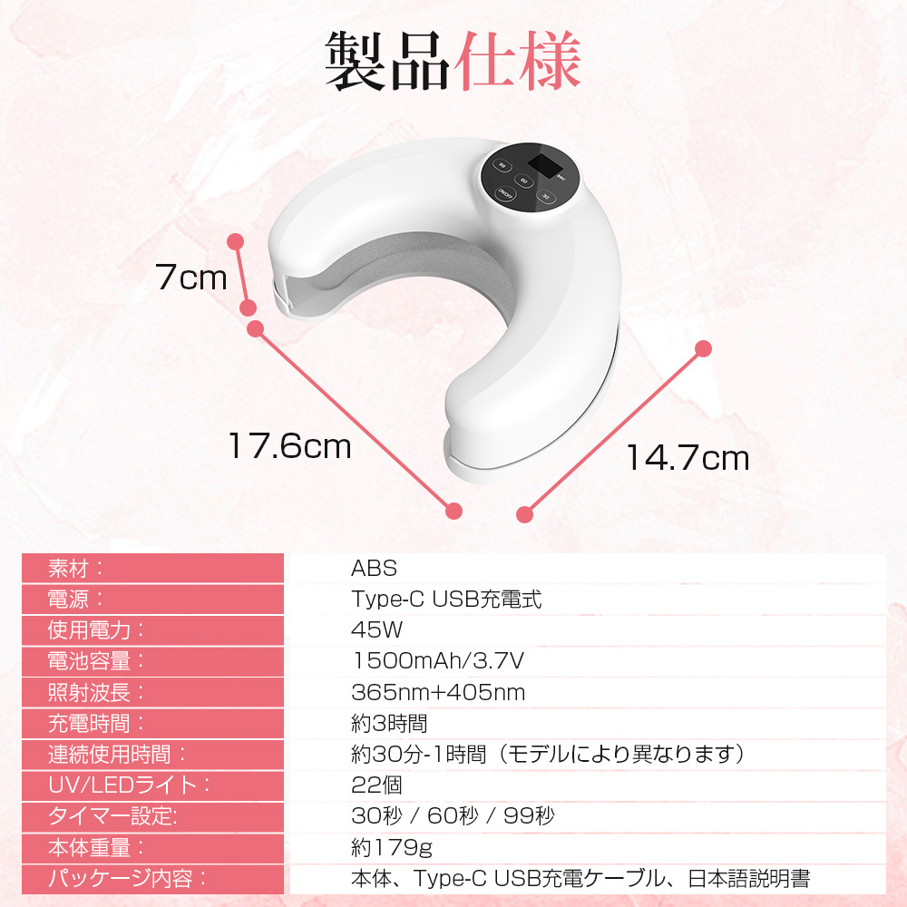 ネイル用LEDライト