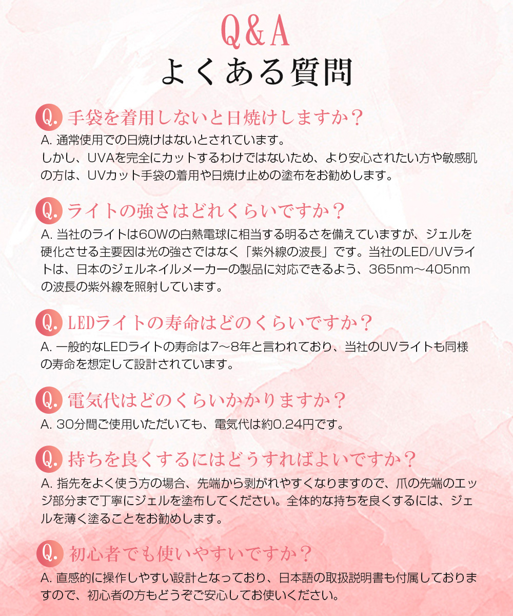 硬化ライト ジェルネイル