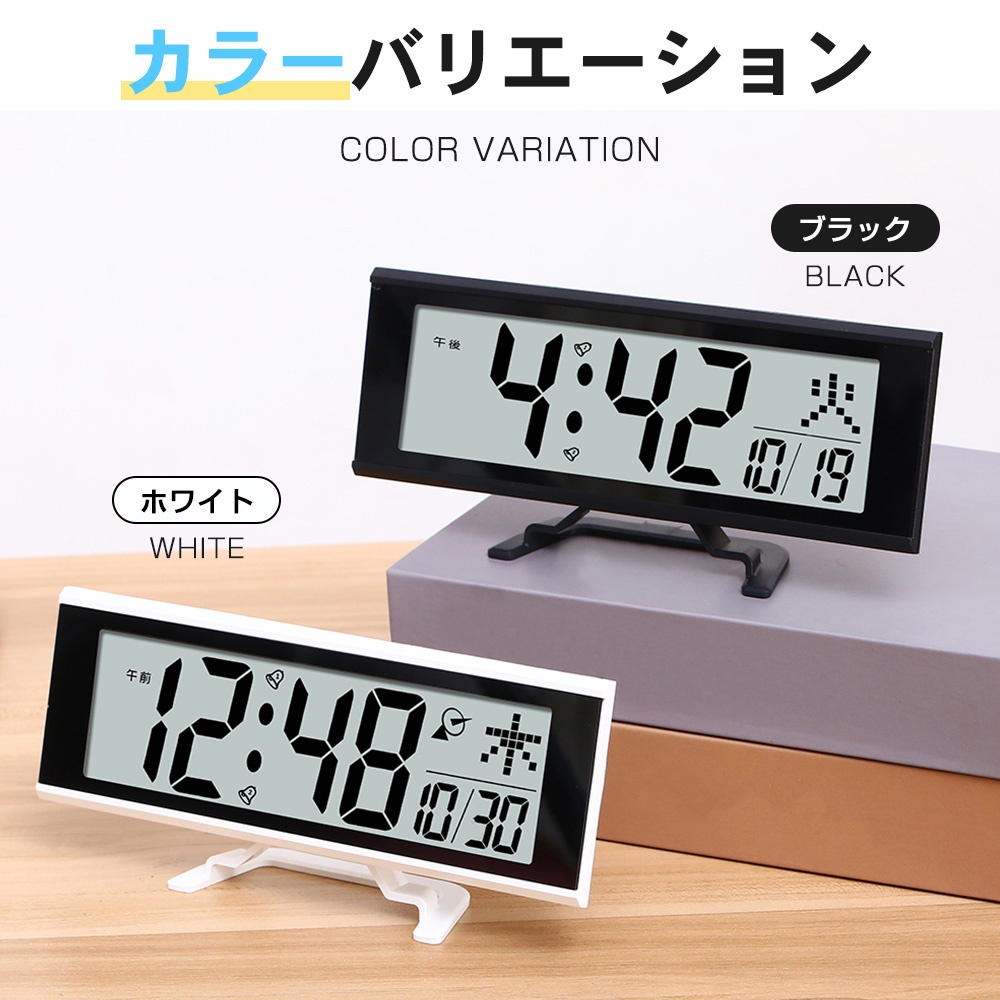 電波時計 デジタル 置き時計 電池式 目覚まし時計 スタンド付き LCD