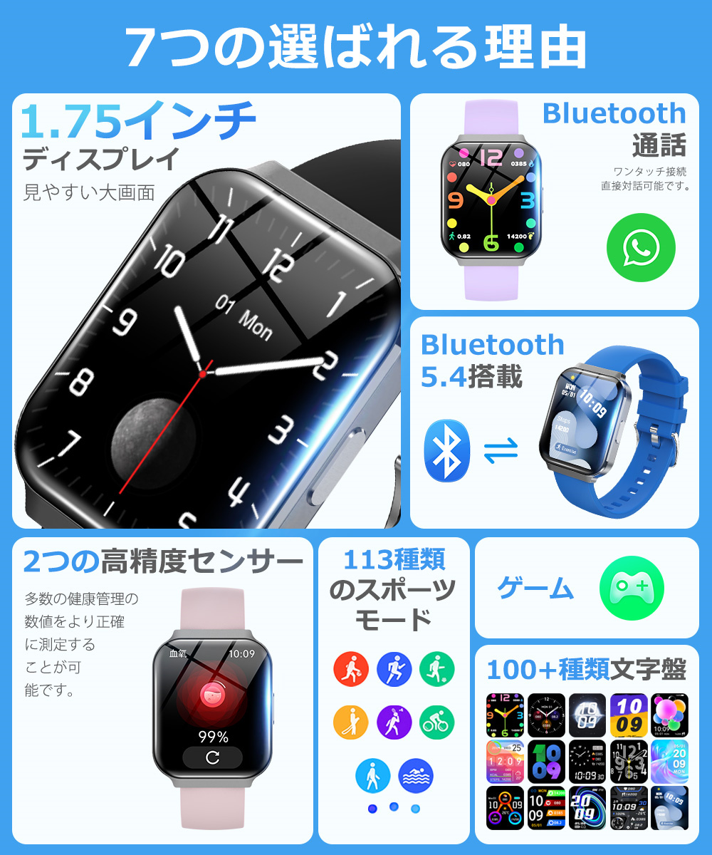 スマートウォッチ レディース メンズ Bluetooth通話 1.75インチ画面 血 