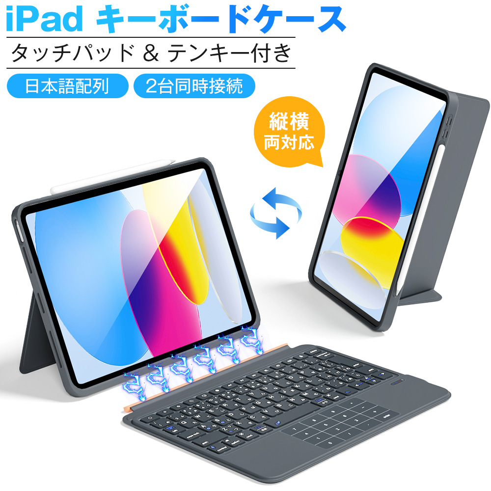 Windowsタブレット本体 キーボード付き タッチペン、専用充電器付き EWIN 【タッチパッド&テンキー付き】iPad A16 11世代/10世代