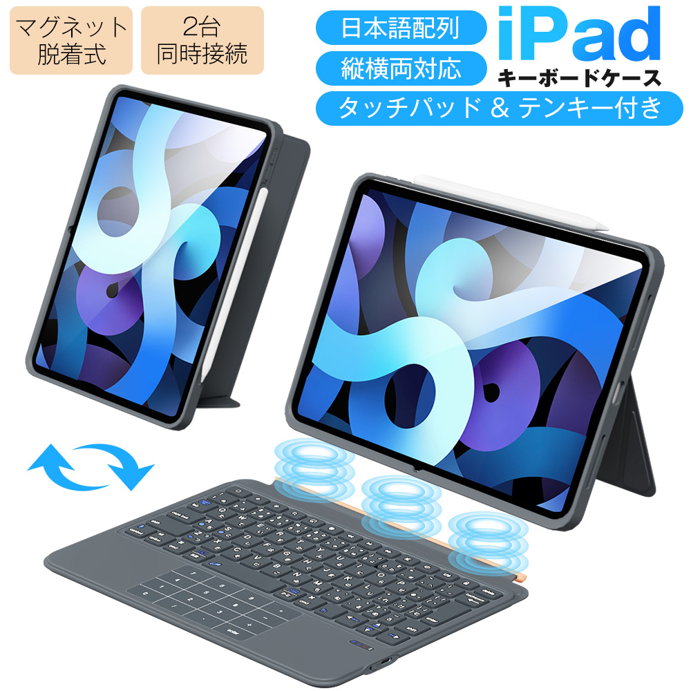 EWIN iPad A16 11世代/10世代 キーボード付きケース カバー 標準日本語