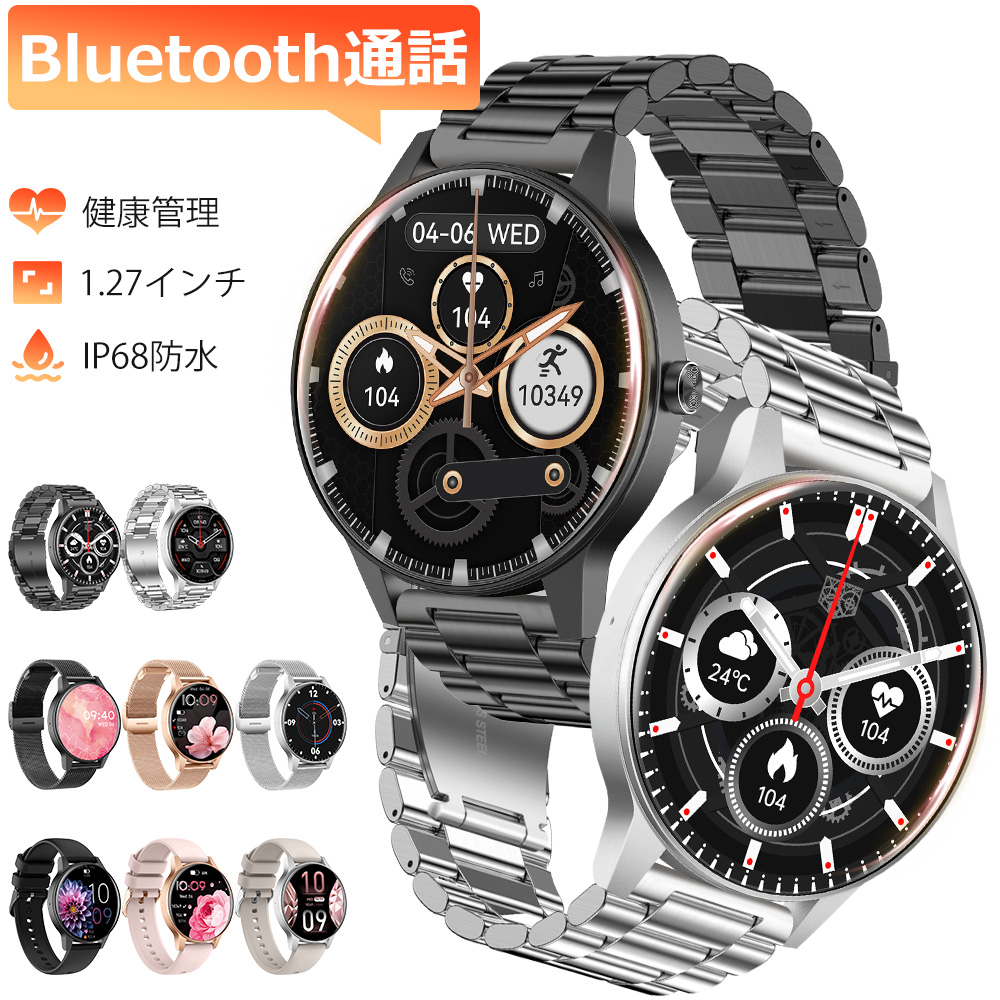 スマートブレスレット