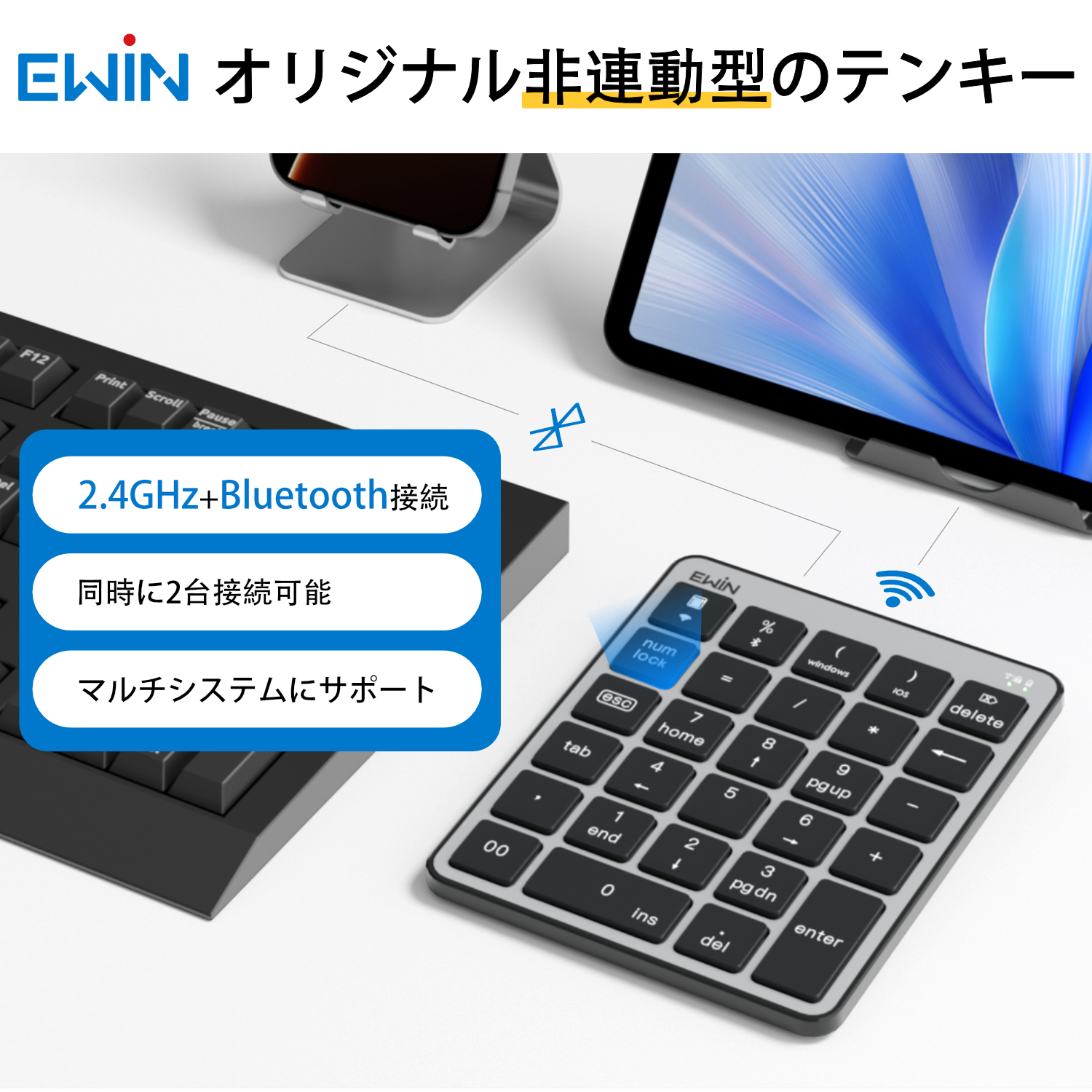キーボード 無線