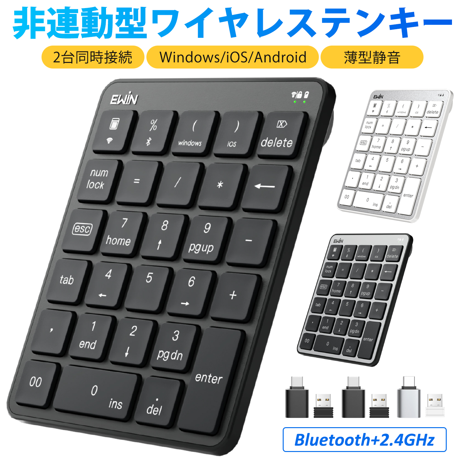 キーボード 無線