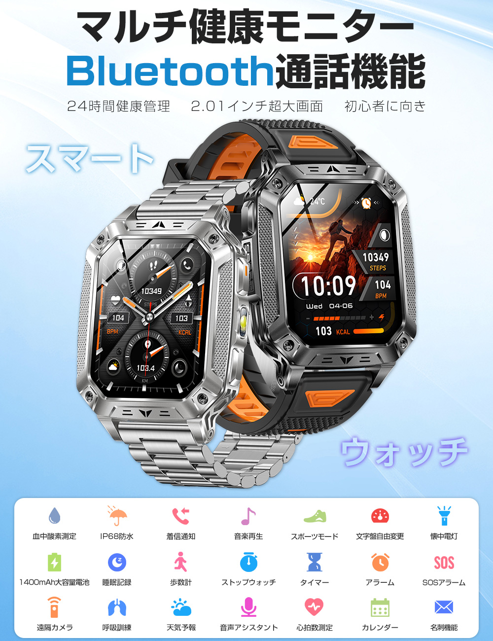 スマートウォッチ 通話機能