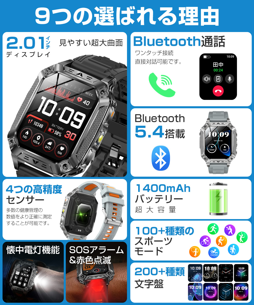 スマートウォッチ bluetooth通話