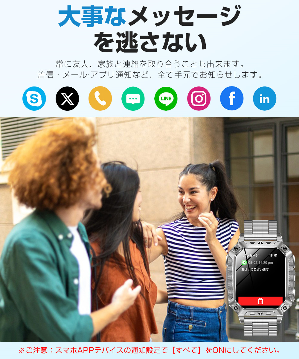 スマートウォッチ iphone