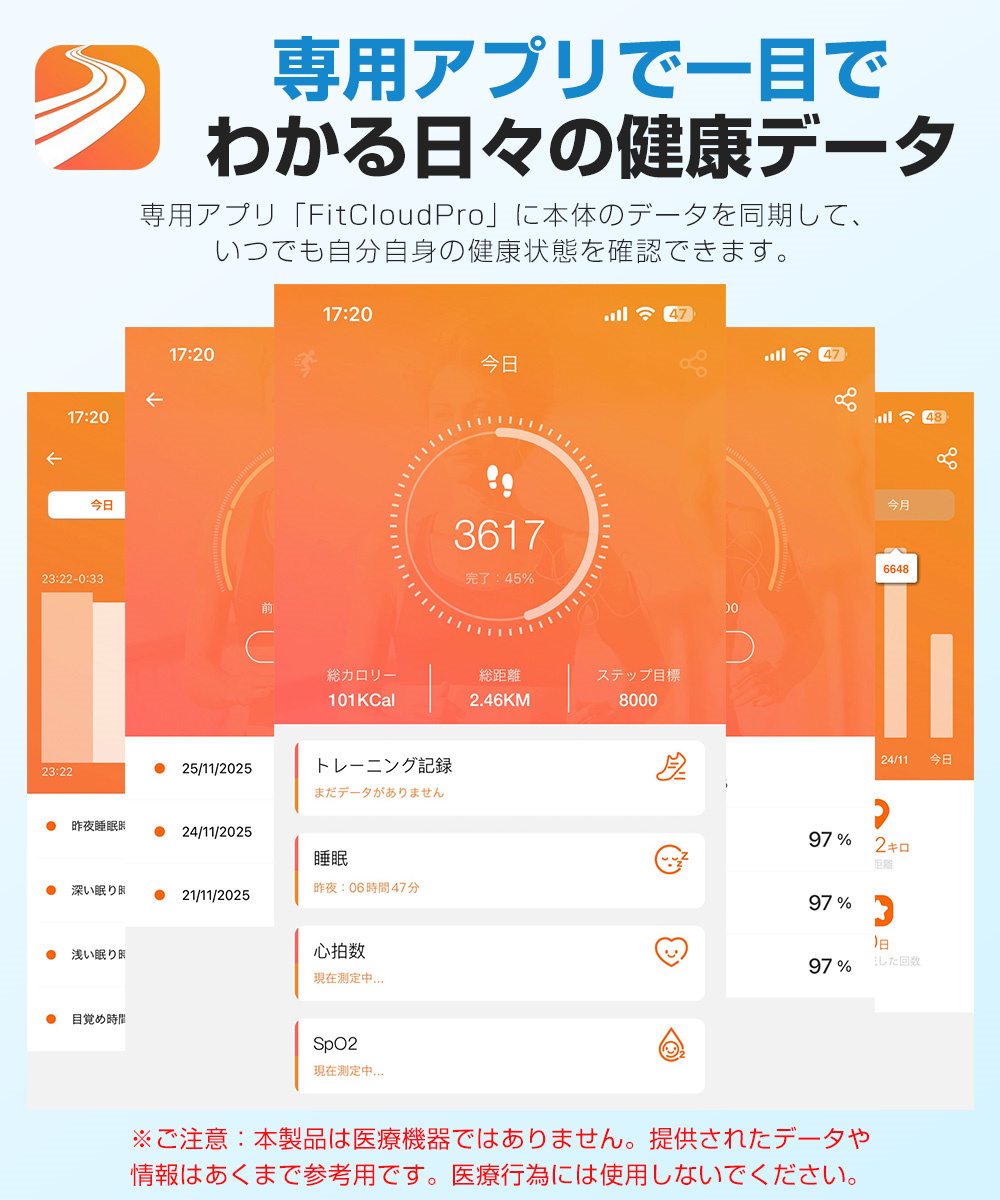 スマートウォッチ 音声アシスタント