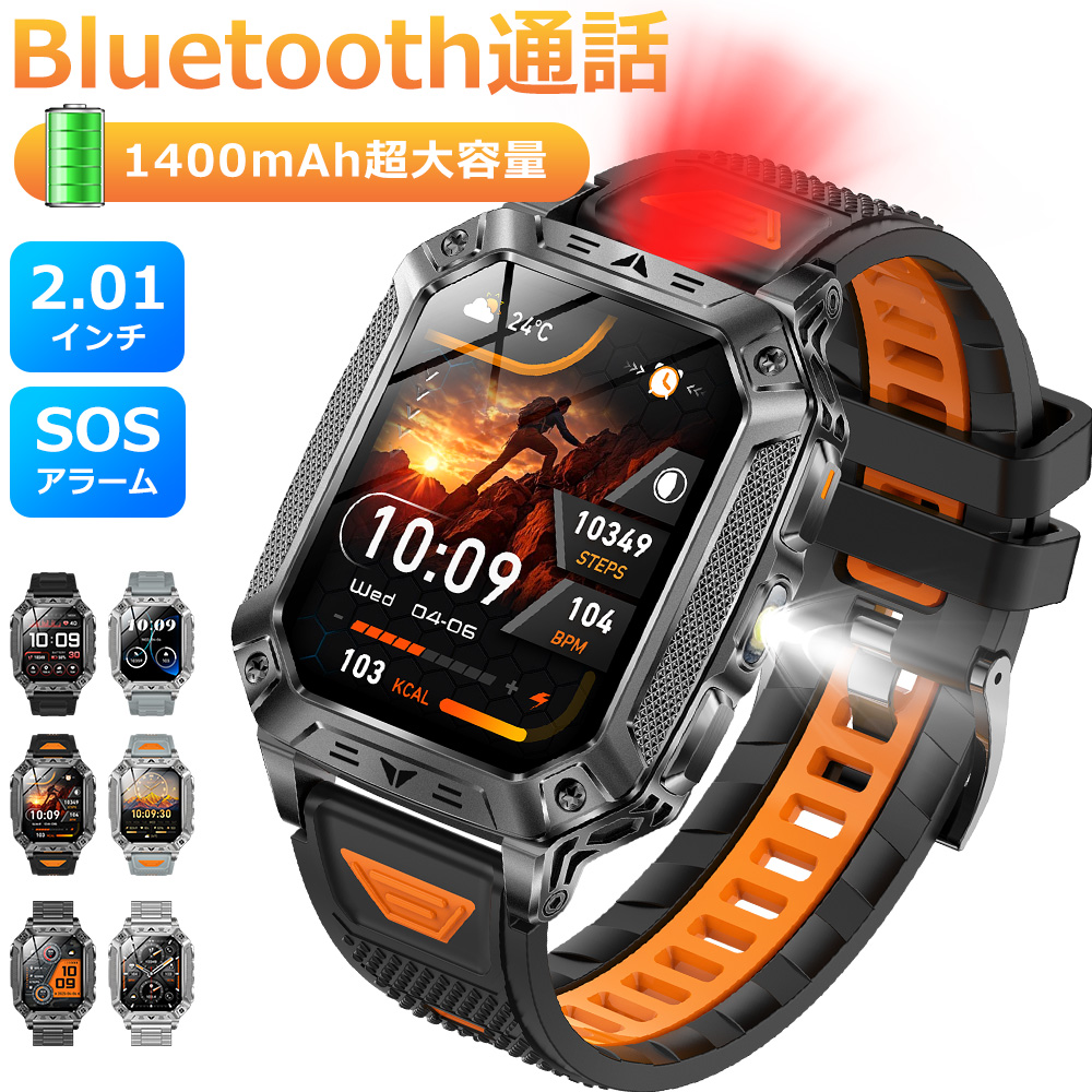 スマートブレスレット