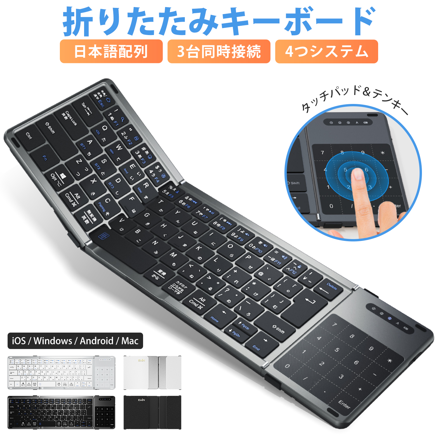 Ewin 折りたたみ キーボード Bluetooth 日本語配列 タッチパッド