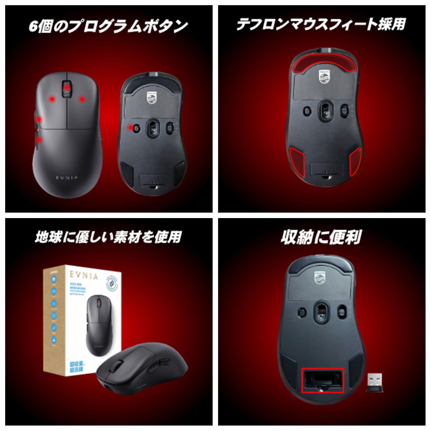 フィリップス 無線 マウス