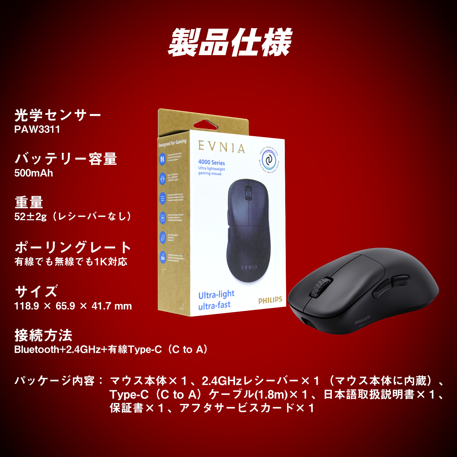ゲーミングマウス bluetooth