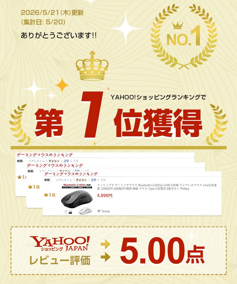 ワイヤレスマウス