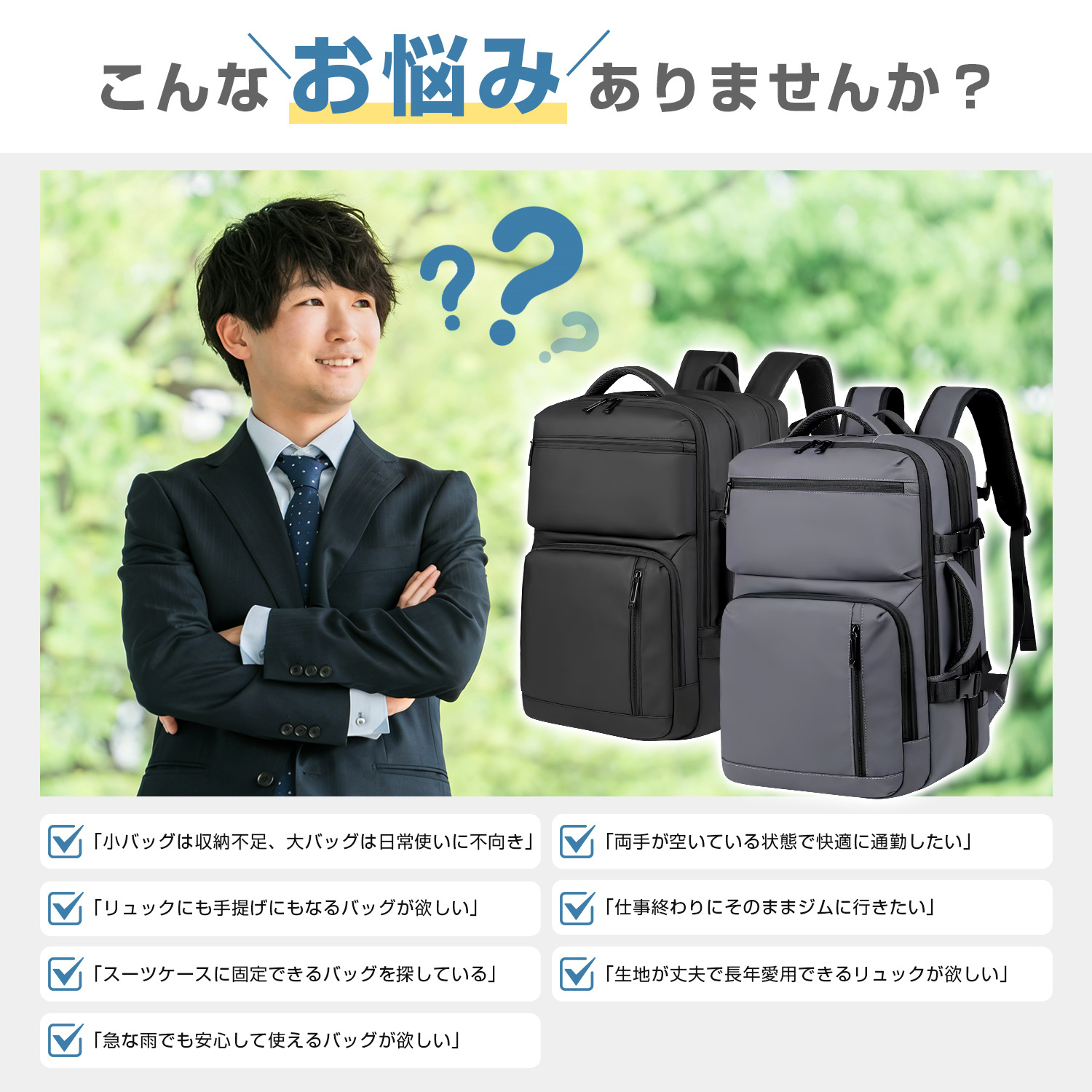 拡張できる リュック メンズ 大容量36L ビジネスバッグ 3Way リュック