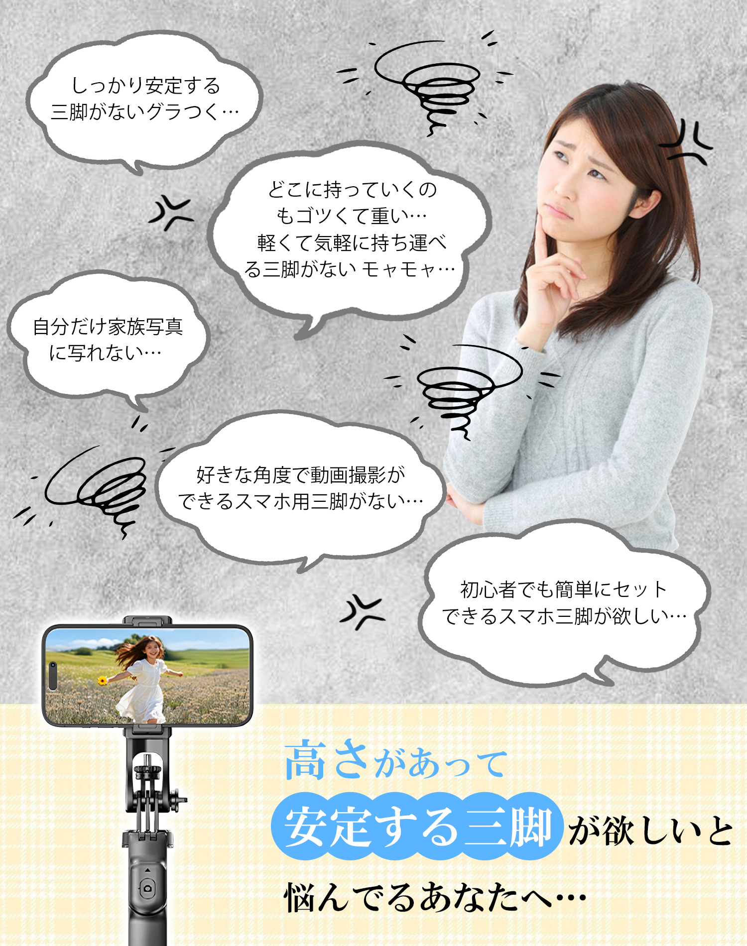 スマートフォン用ホールドリング