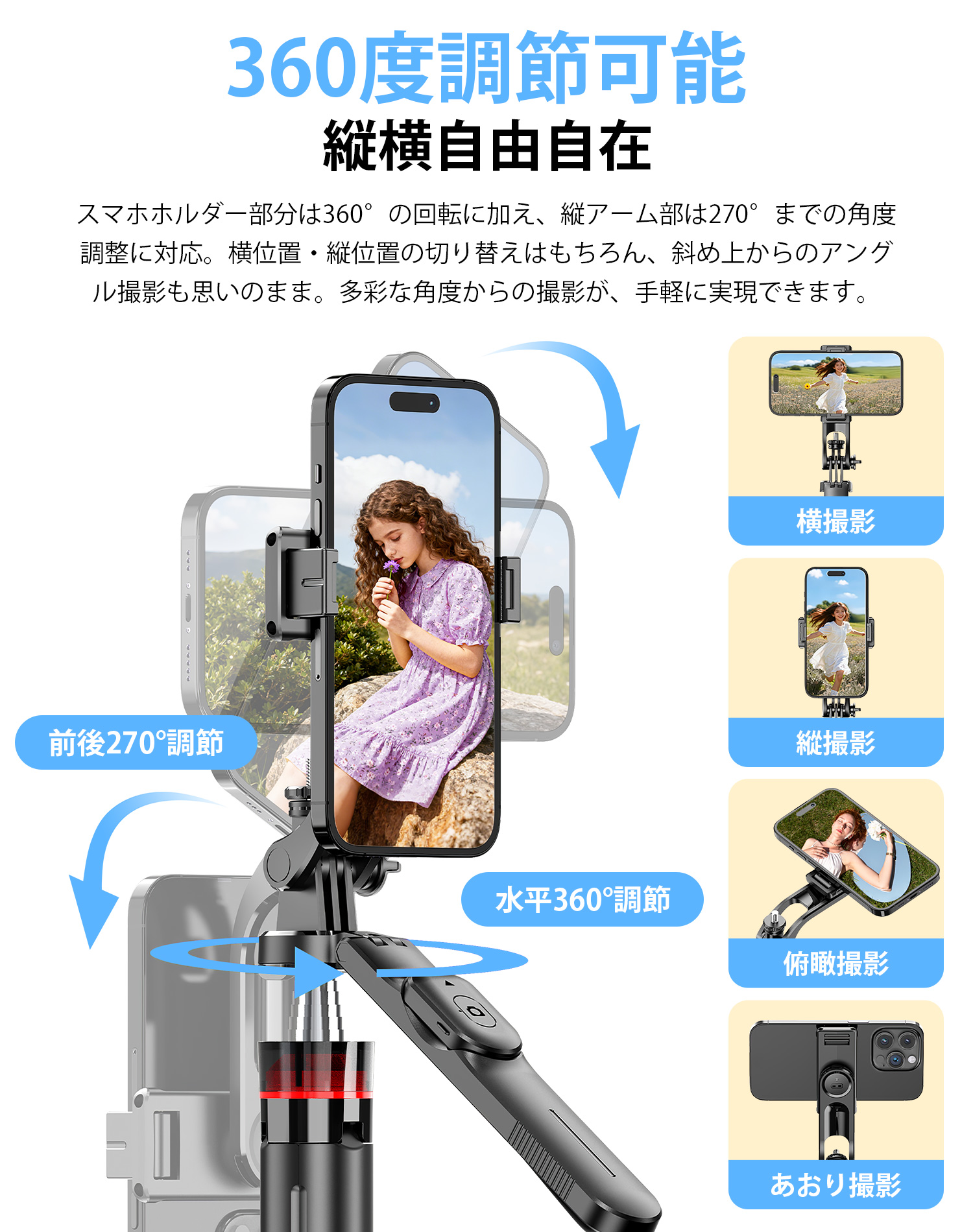 スマホ スタンド 卓上