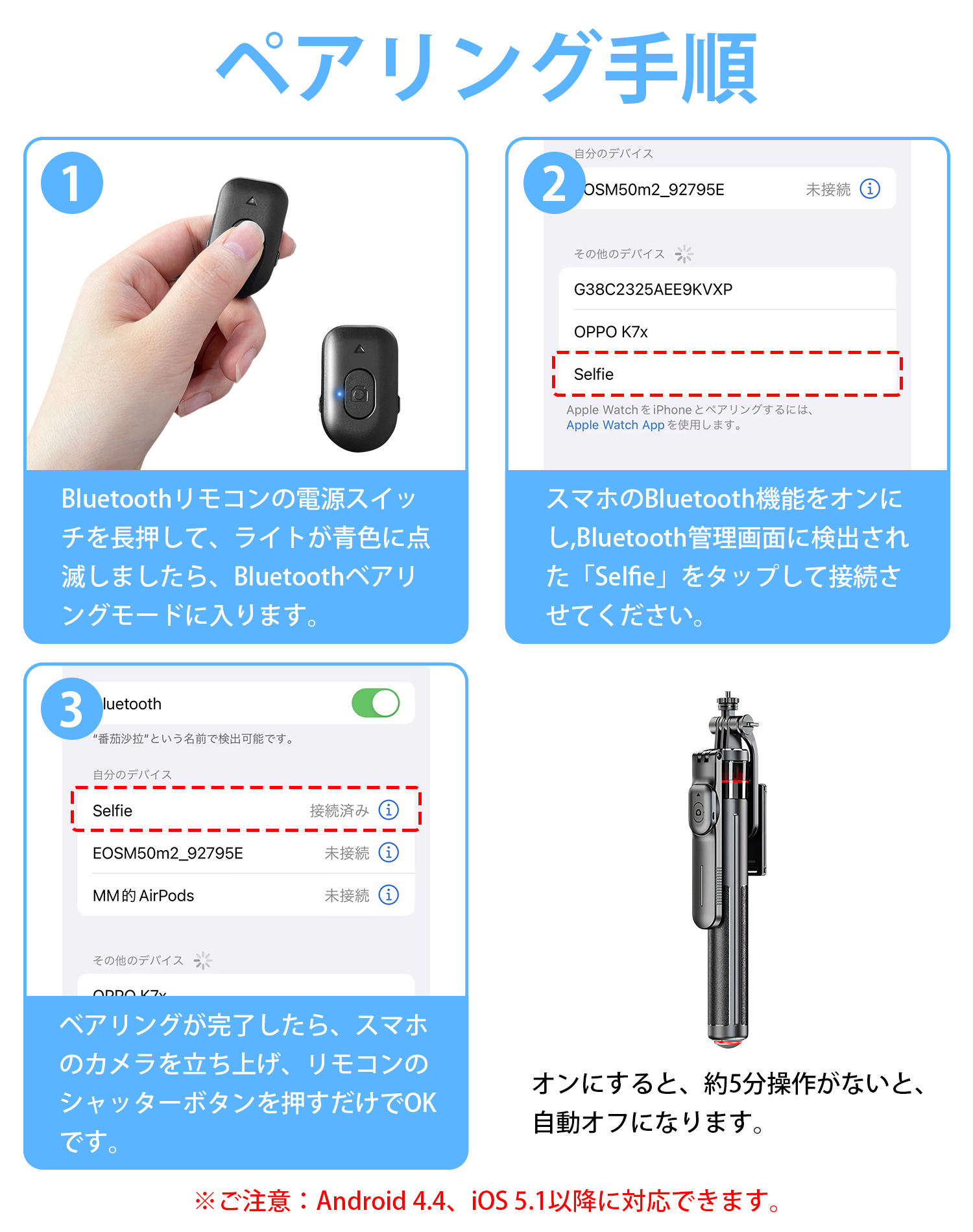 スマホバンド