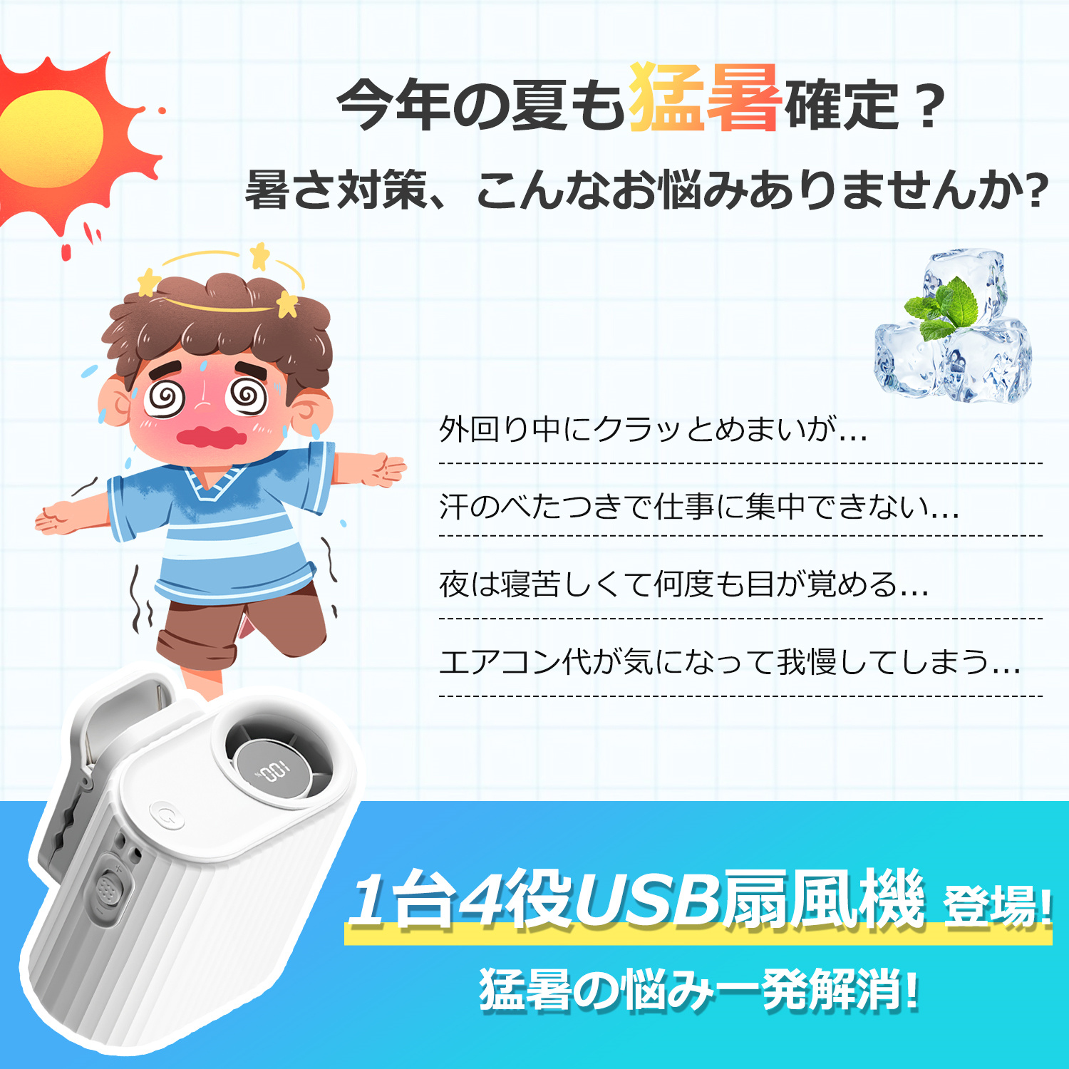 ベルトファン 腰掛け扇風機 