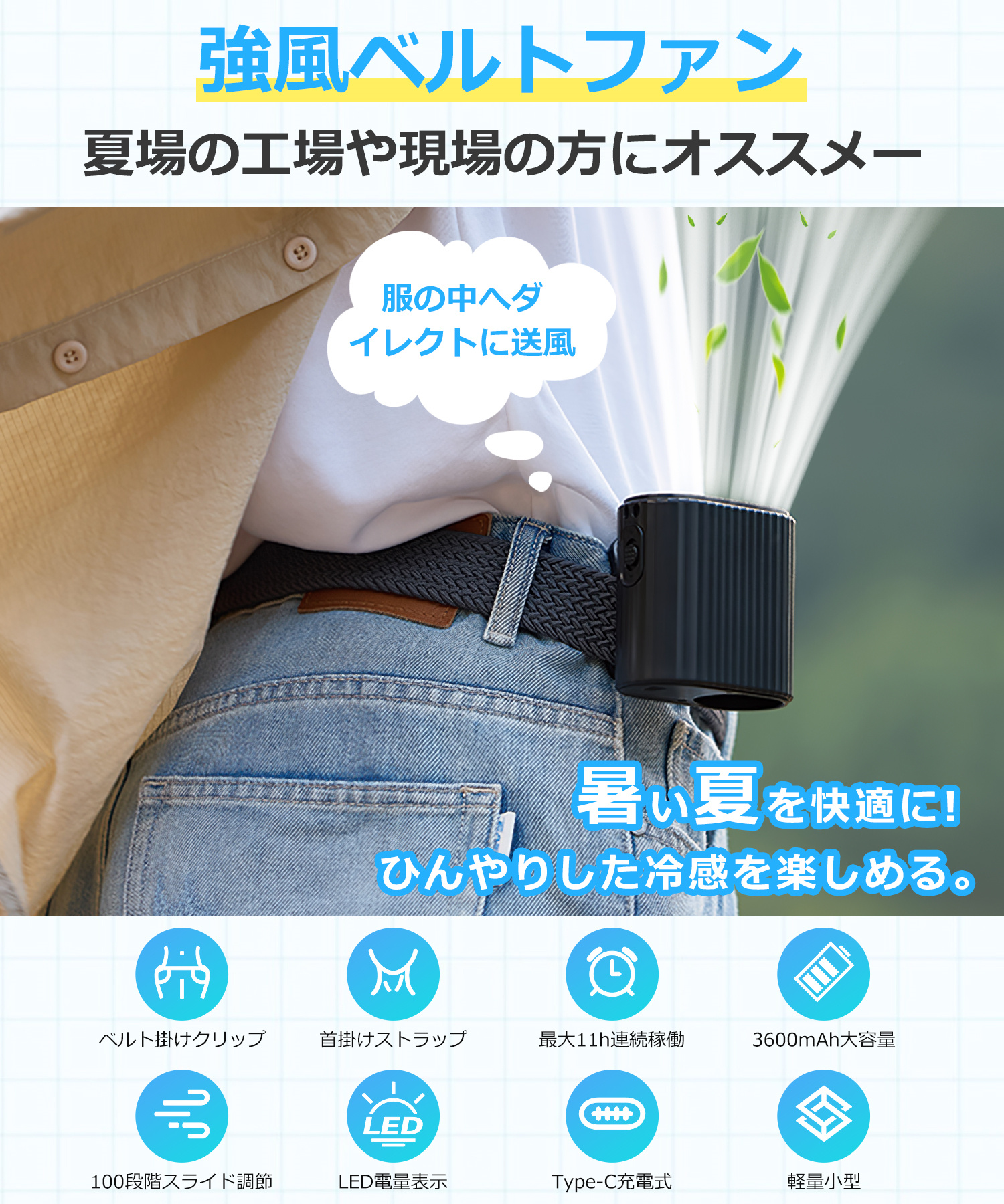 ハンディファン 静音
