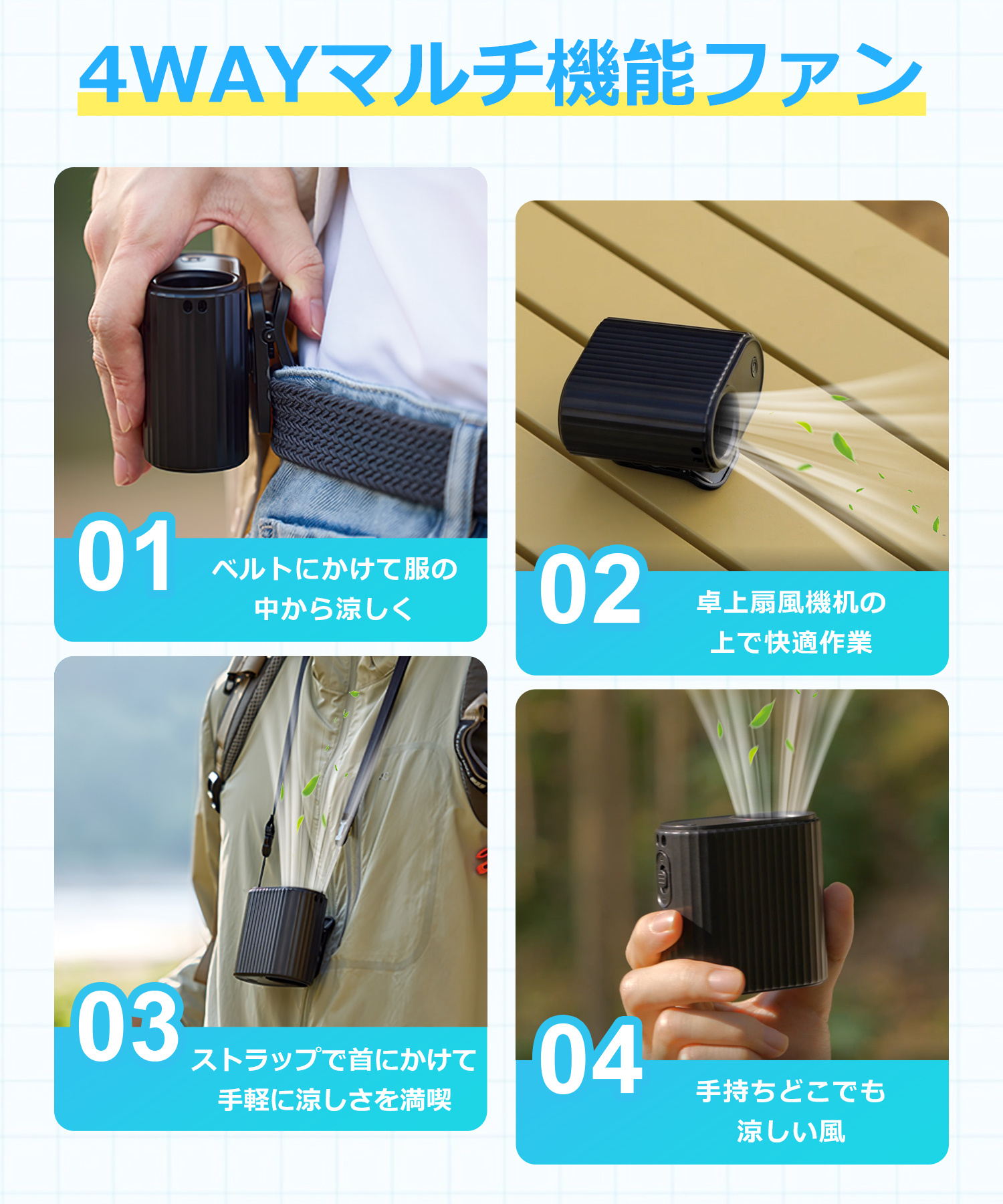 卓上扇風機 静音
