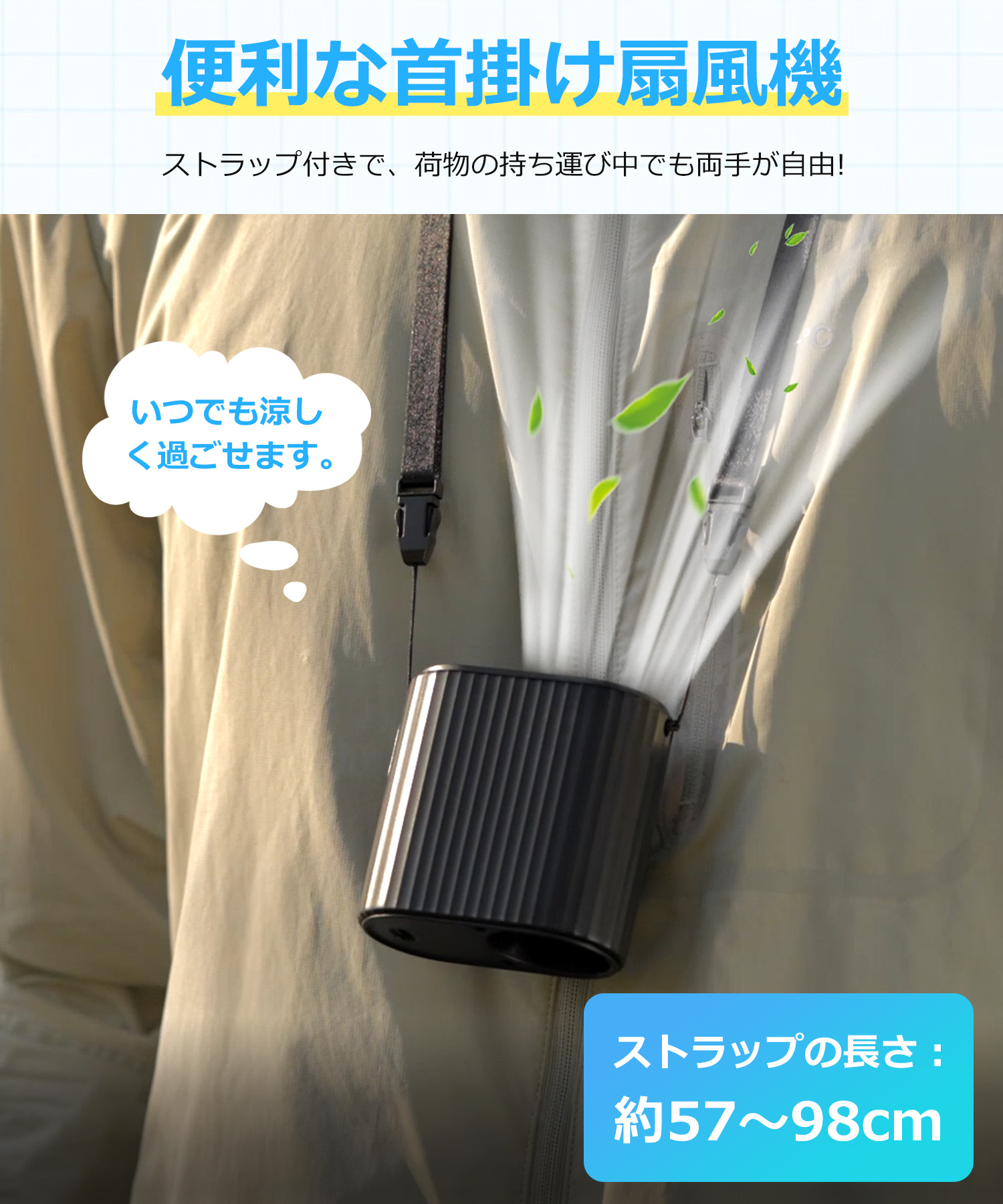 ミニファン 