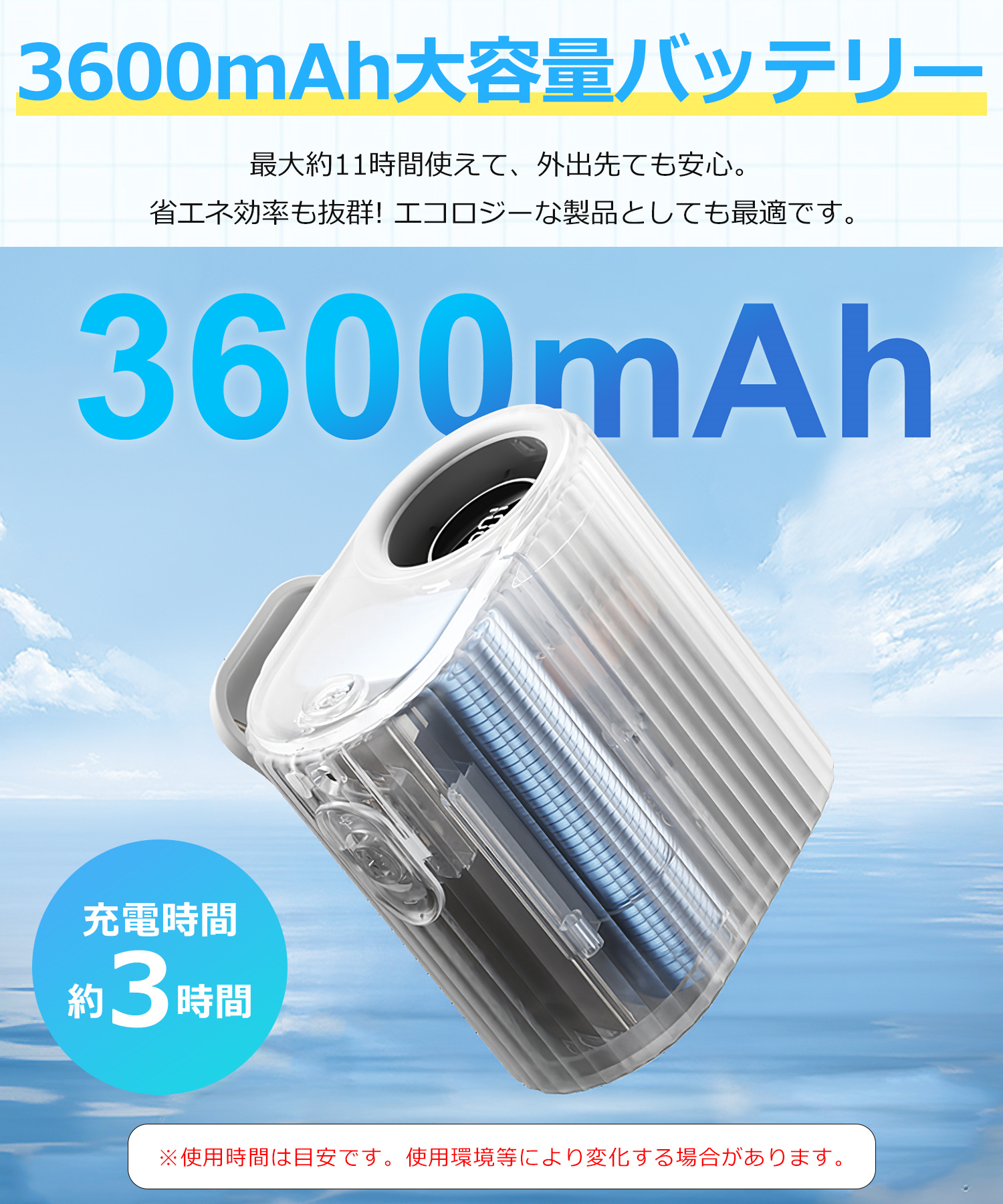 USB扇風機