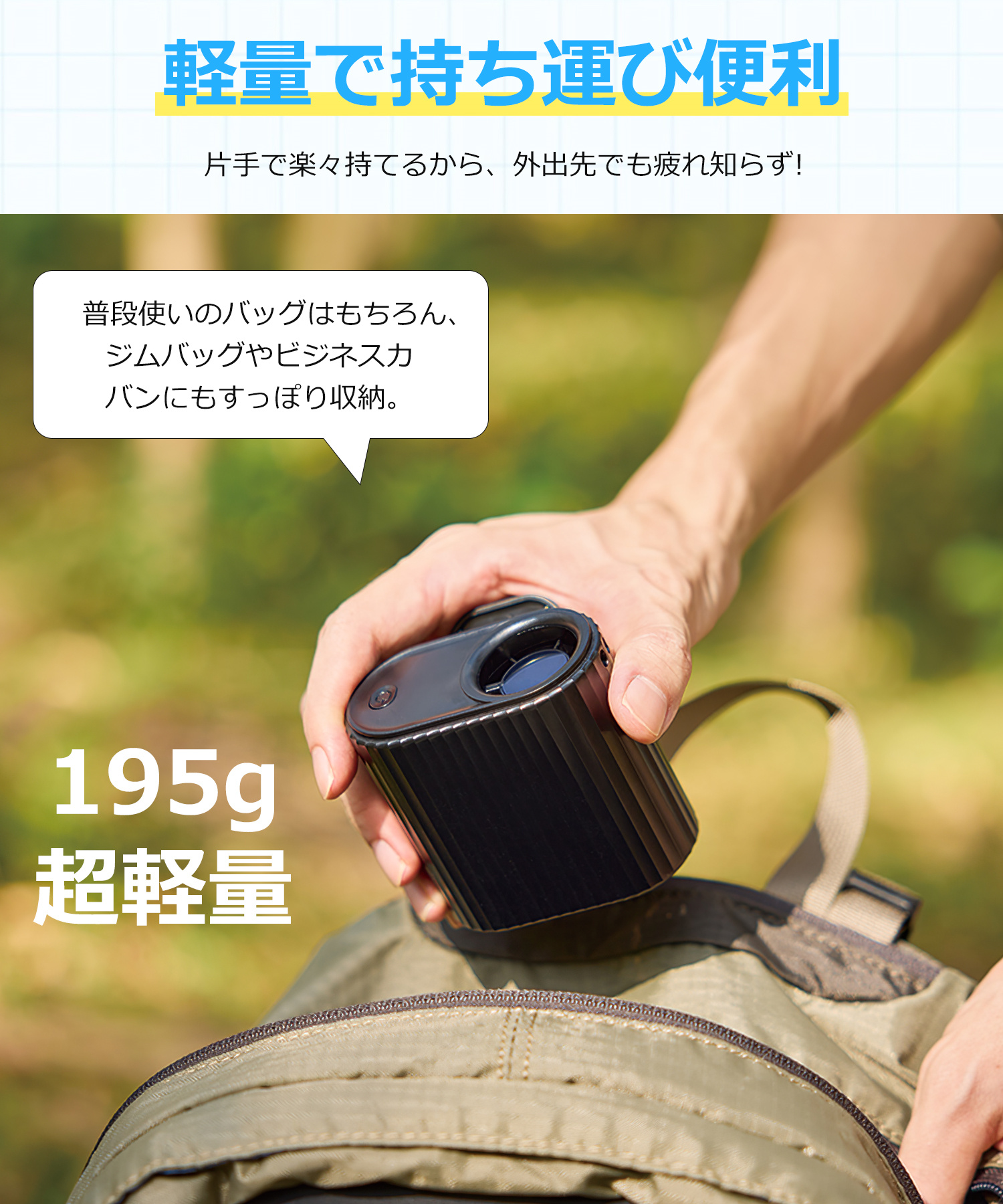 小型 扇風機