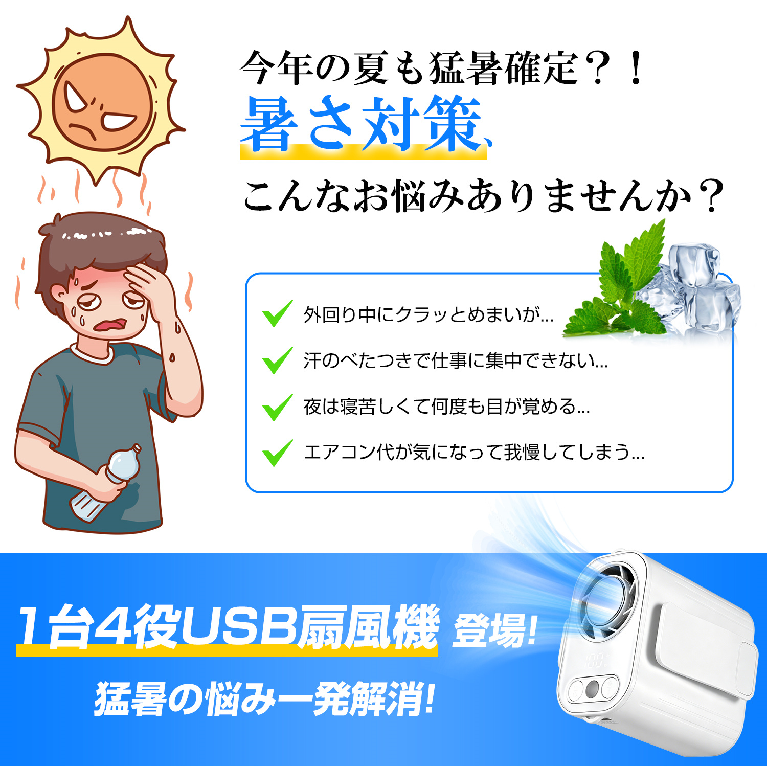 ベルトファン 腰掛け扇風機 