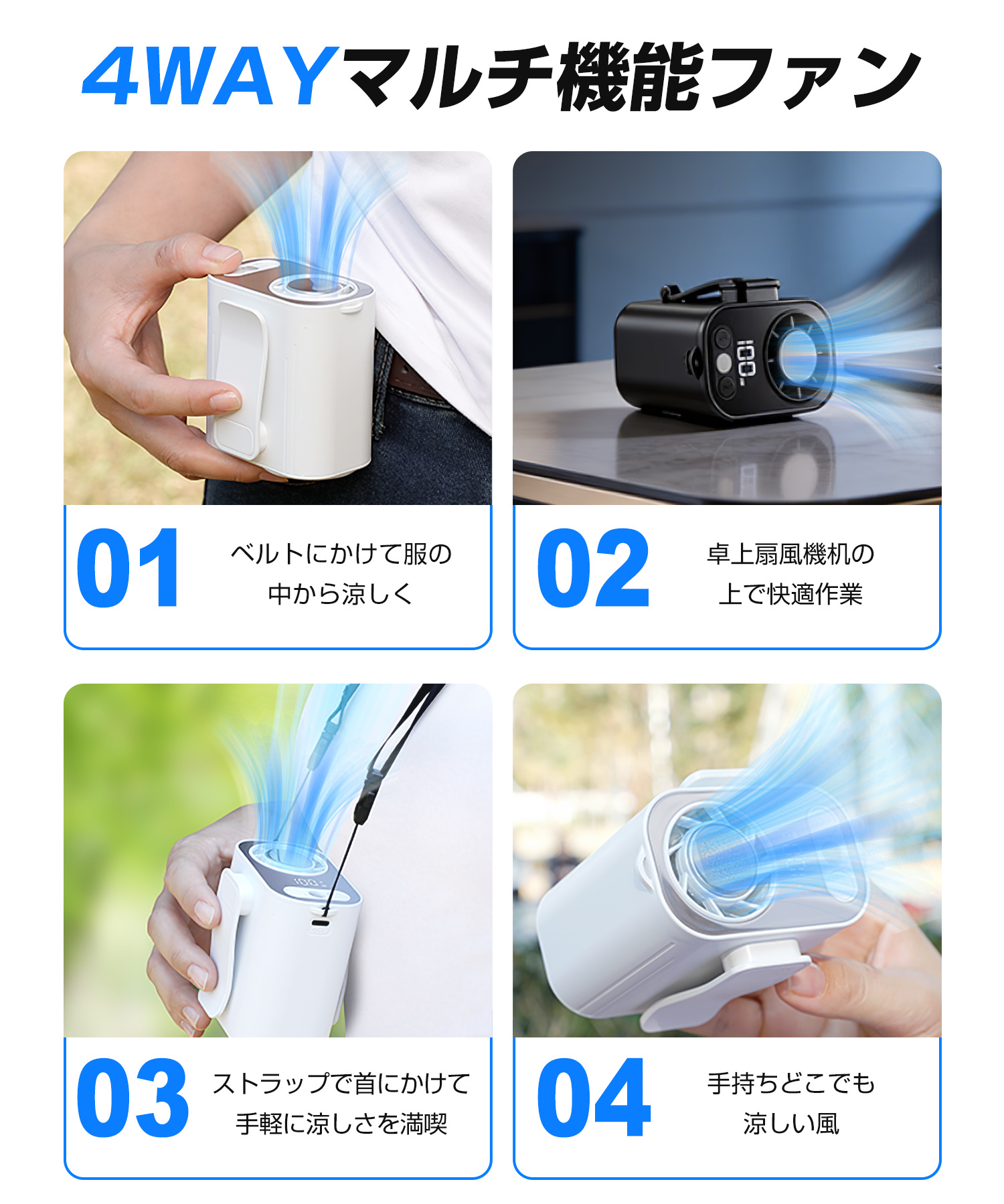 小型 扇風機