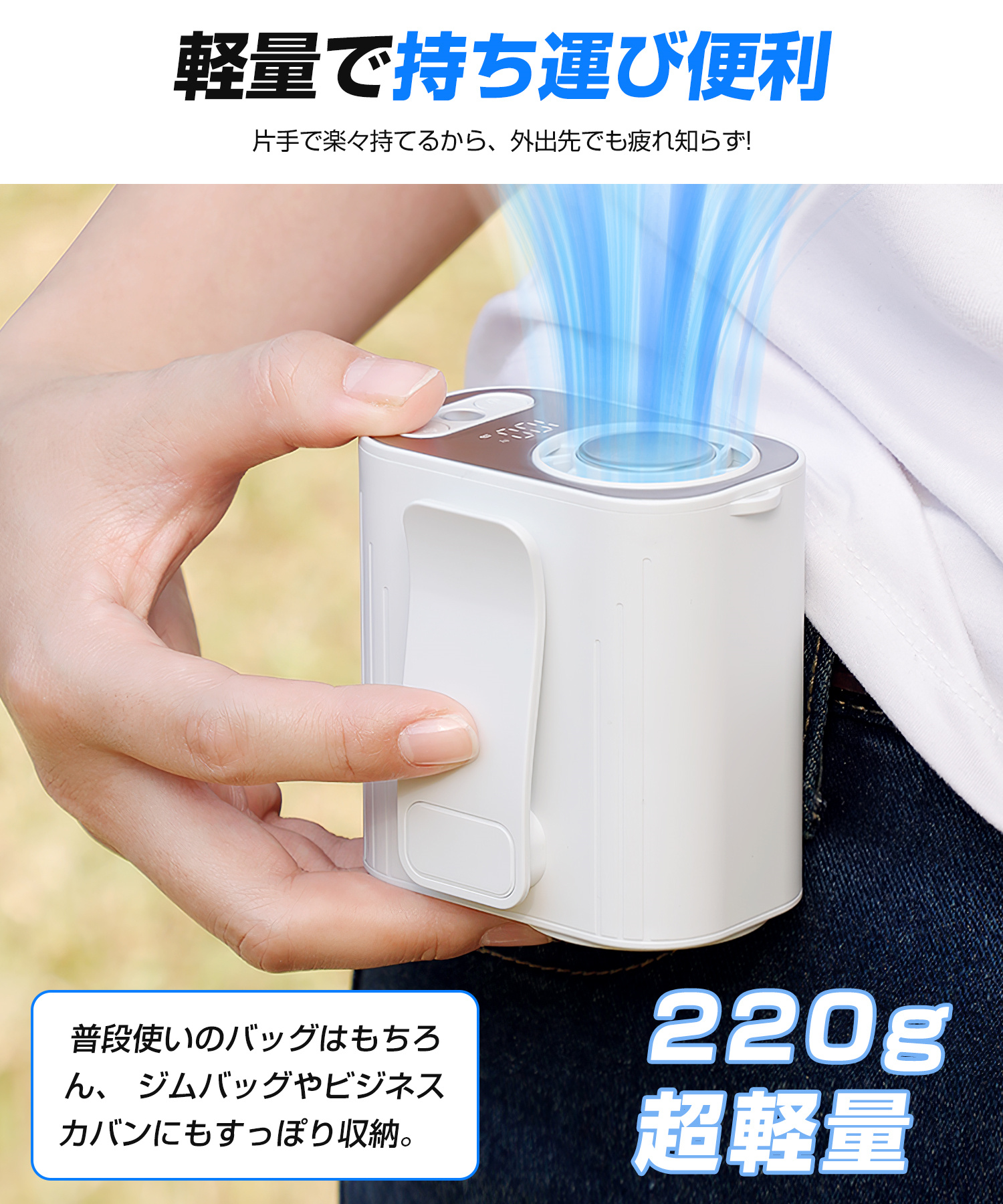小型 扇風機