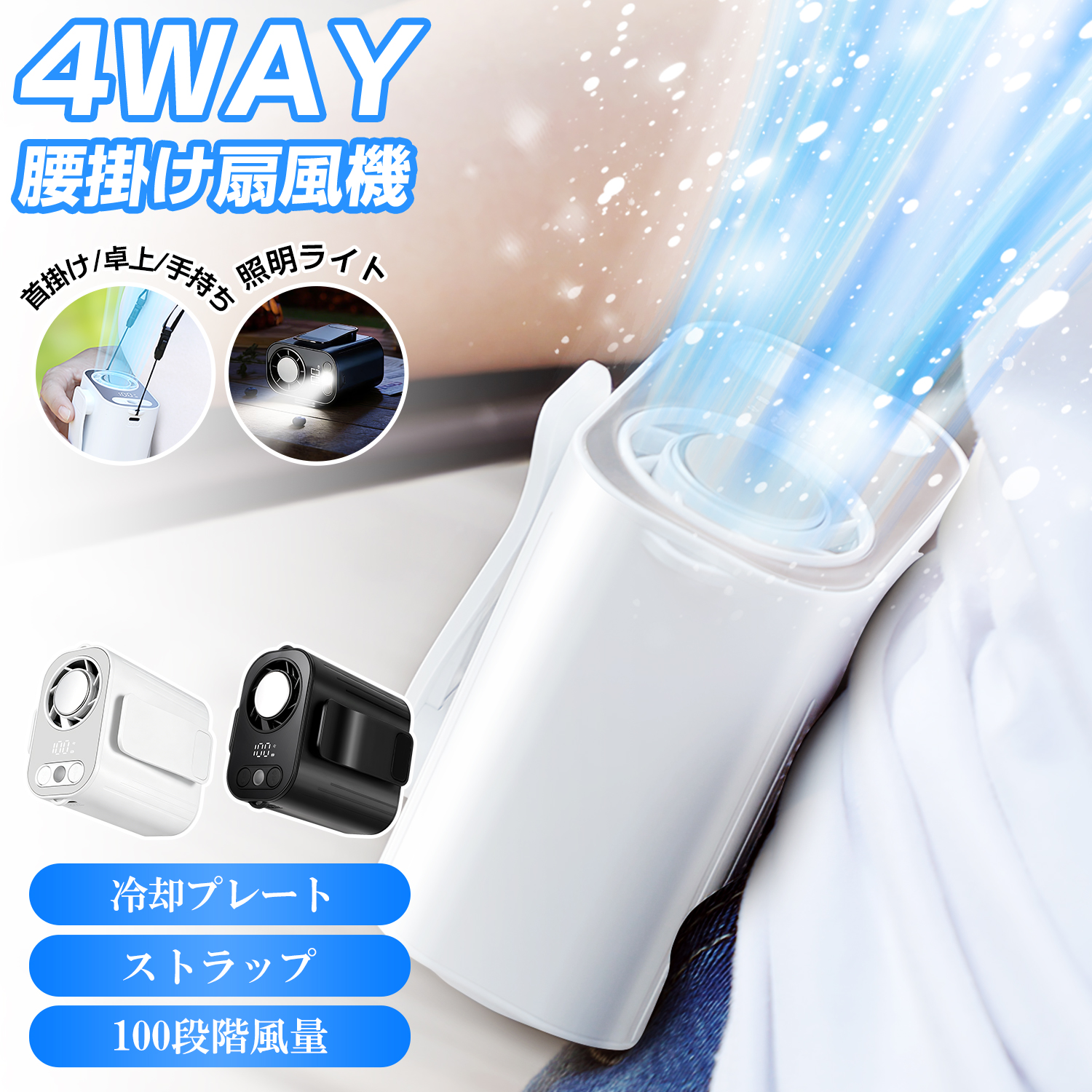 腰かけ扇風機 静音