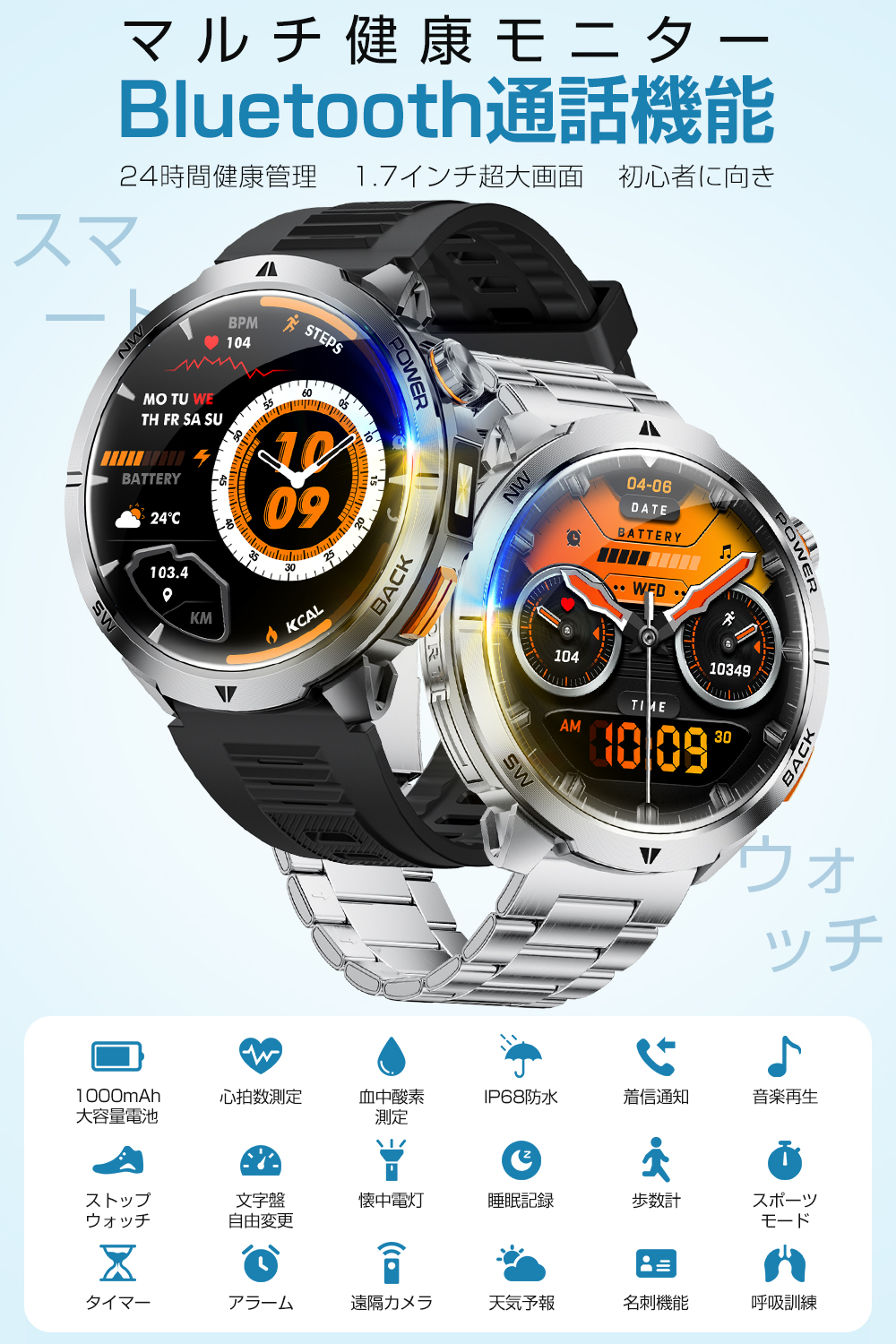 スマートウォッチ かっこいい